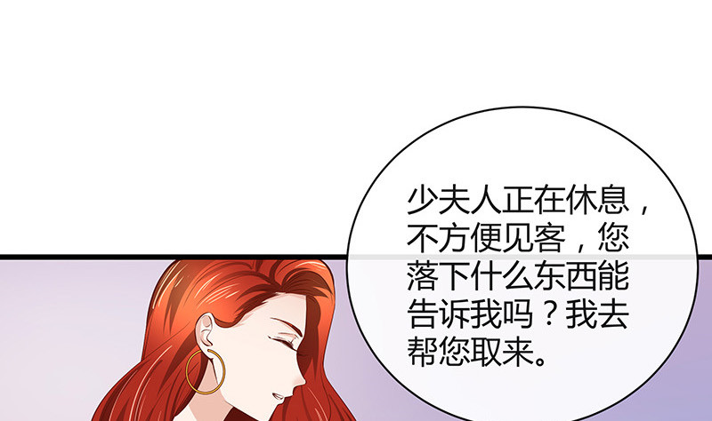 《南风也曾入我怀》漫画最新章节第194话 榕城到底谁做主免费下拉式在线观看章节第【52】张图片