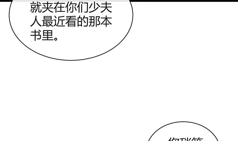 《南风也曾入我怀》漫画最新章节第194话 榕城到底谁做主免费下拉式在线观看章节第【54】张图片