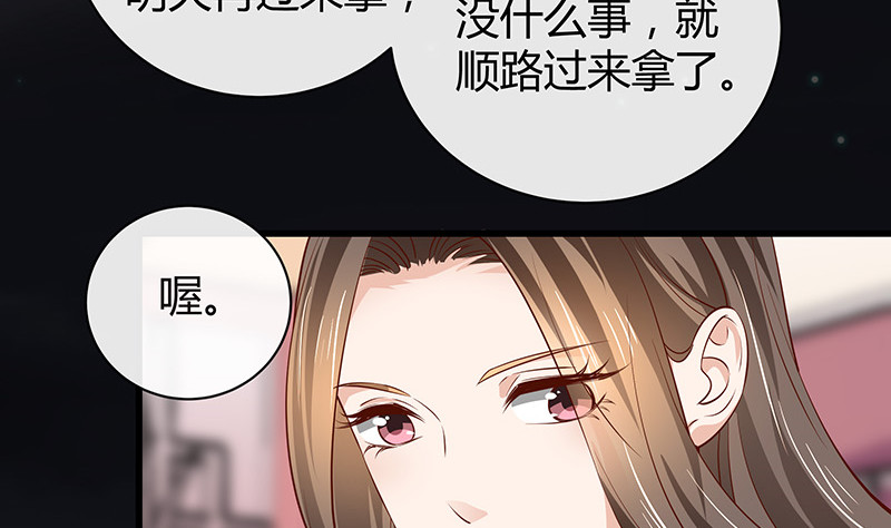 《南风也曾入我怀》漫画最新章节第194话 榕城到底谁做主免费下拉式在线观看章节第【64】张图片