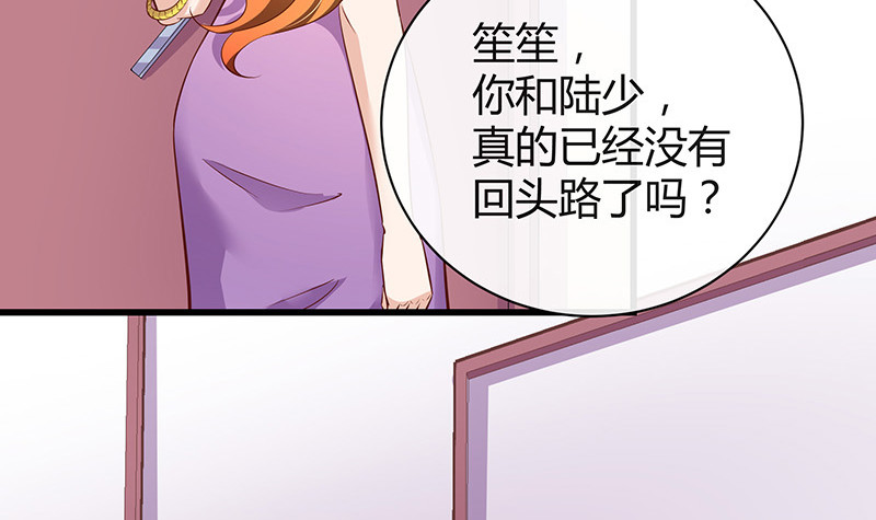 《南风也曾入我怀》漫画最新章节第194话 榕城到底谁做主免费下拉式在线观看章节第【9】张图片