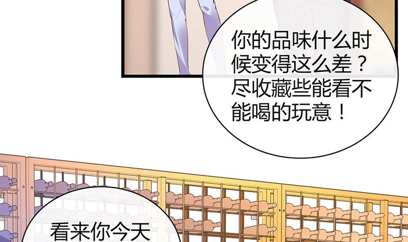 《南风也曾入我怀》漫画最新章节第195话 榕城到底谁做主 2免费下拉式在线观看章节第【12】张图片