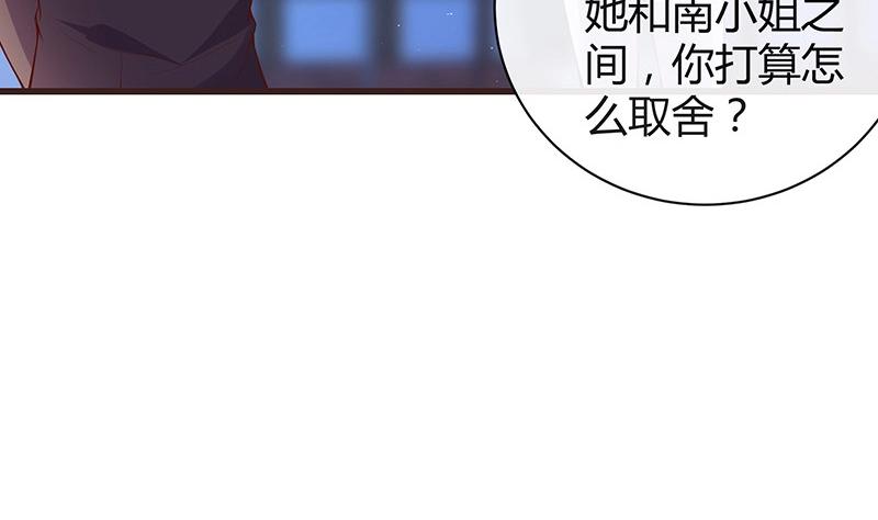 《南风也曾入我怀》漫画最新章节第195话 榕城到底谁做主 2免费下拉式在线观看章节第【23】张图片