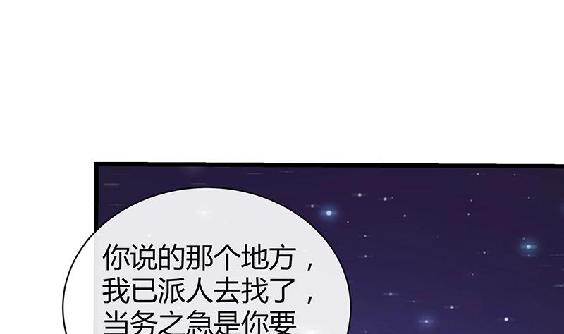 《南风也曾入我怀》漫画最新章节第195话 榕城到底谁做主 2免费下拉式在线观看章节第【61】张图片