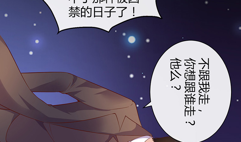 《南风也曾入我怀》漫画最新章节第196话 你简直没心没肺免费下拉式在线观看章节第【11】张图片