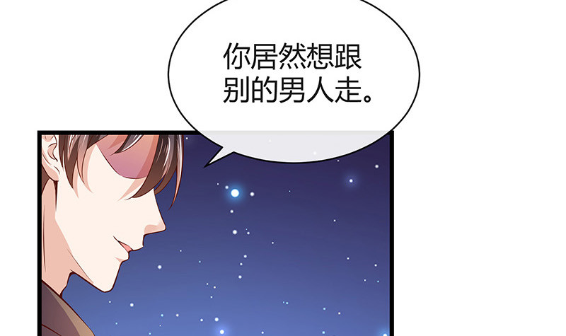 《南风也曾入我怀》漫画最新章节第196话 你简直没心没肺免费下拉式在线观看章节第【15】张图片