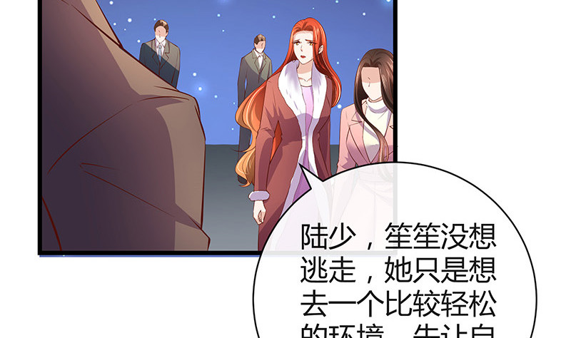 《南风也曾入我怀》漫画最新章节第196话 你简直没心没肺免费下拉式在线观看章节第【16】张图片