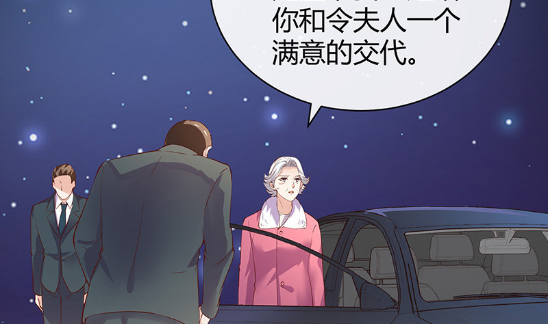 《南风也曾入我怀》漫画最新章节第196话 你简直没心没肺免费下拉式在线观看章节第【22】张图片