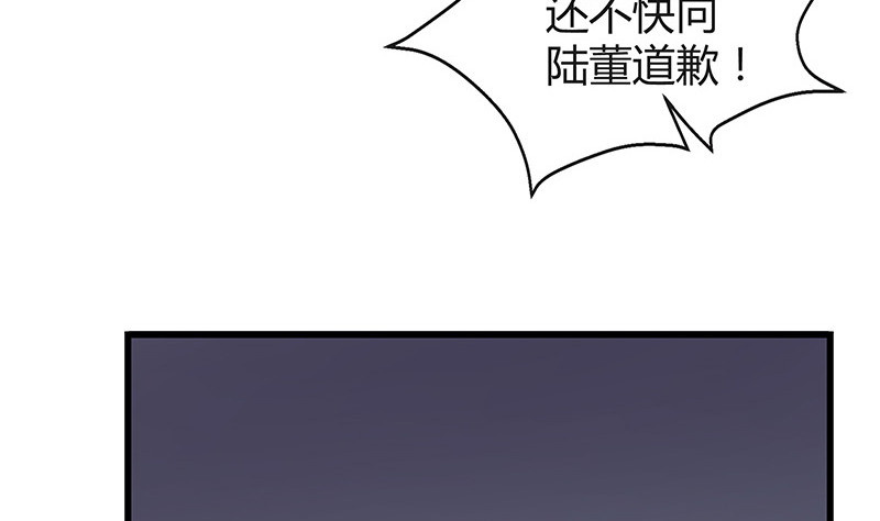 《南风也曾入我怀》漫画最新章节第196话 你简直没心没肺免费下拉式在线观看章节第【26】张图片