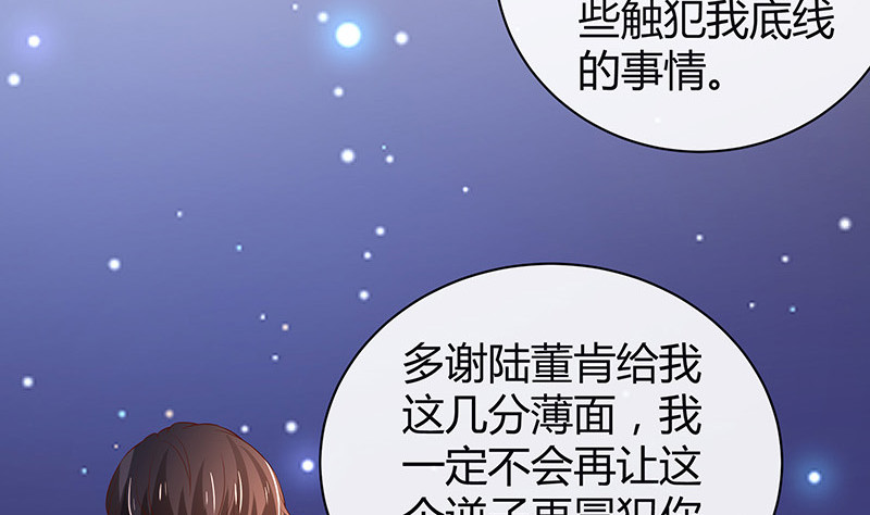 《南风也曾入我怀》漫画最新章节第196话 你简直没心没肺免费下拉式在线观看章节第【29】张图片