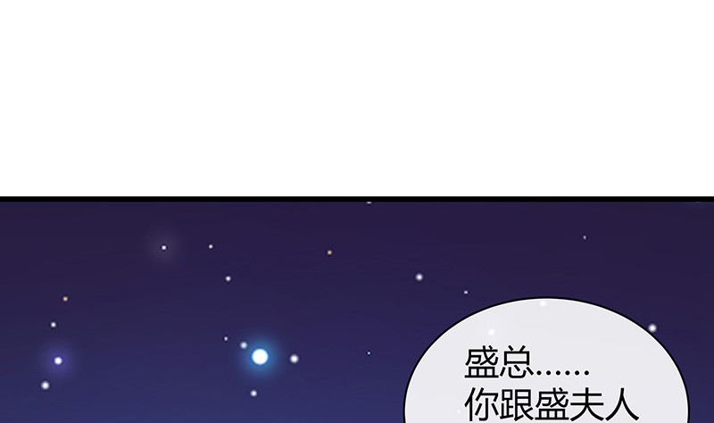 《南风也曾入我怀》漫画最新章节第196话 你简直没心没肺免费下拉式在线观看章节第【34】张图片