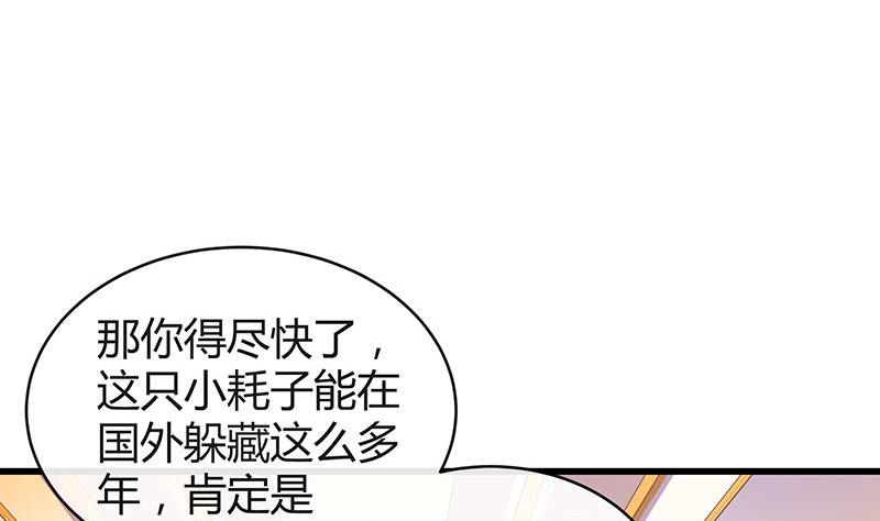 《南风也曾入我怀》漫画最新章节第197话 你简直没心没肺 2免费下拉式在线观看章节第【22】张图片