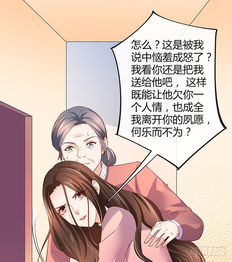 《南风也曾入我怀》漫画最新章节第197话 你简直没心没肺 2免费下拉式在线观看章节第【47】张图片