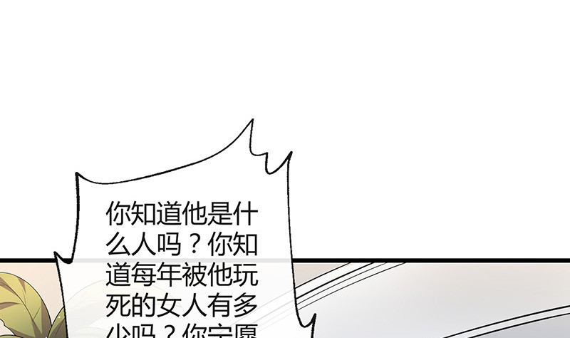 《南风也曾入我怀》漫画最新章节第197话 你简直没心没肺 2免费下拉式在线观看章节第【49】张图片