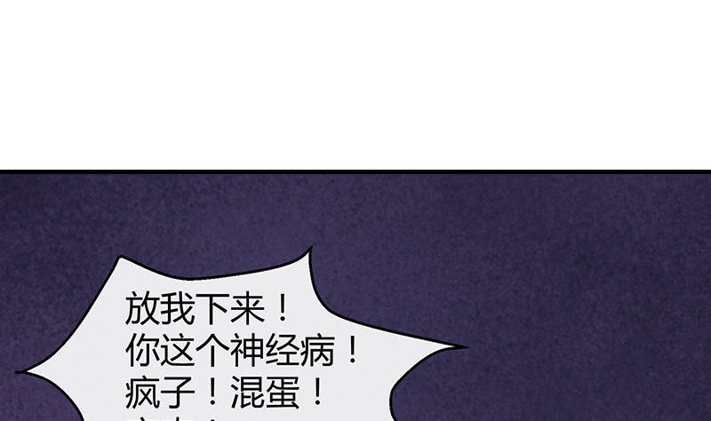 《南风也曾入我怀》漫画最新章节第197话 你简直没心没肺 2免费下拉式在线观看章节第【59】张图片