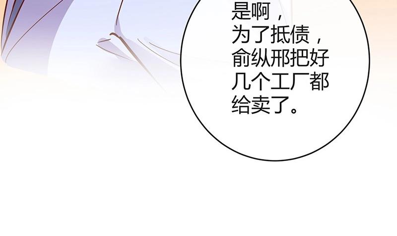 《南风也曾入我怀》漫画最新章节第198话 你简直没心没肺 3免费下拉式在线观看章节第【36】张图片