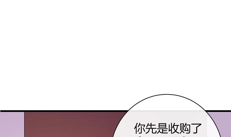 《南风也曾入我怀》漫画最新章节第198话 你简直没心没肺 3免费下拉式在线观看章节第【40】张图片