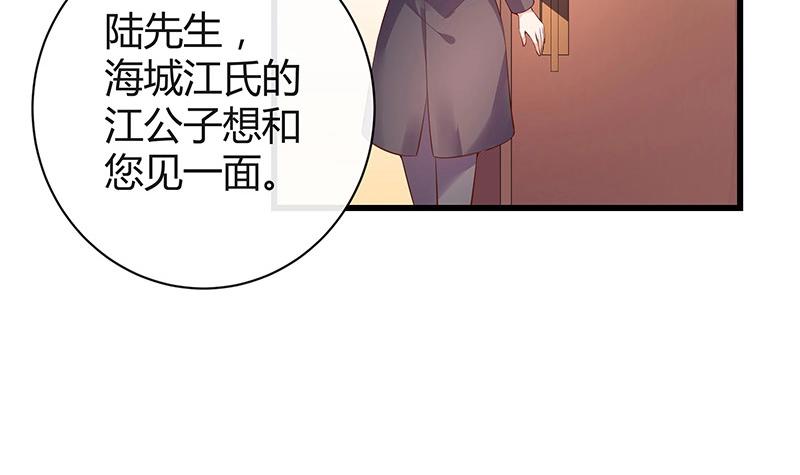 《南风也曾入我怀》漫画最新章节第198话 你简直没心没肺 3免费下拉式在线观看章节第【45】张图片