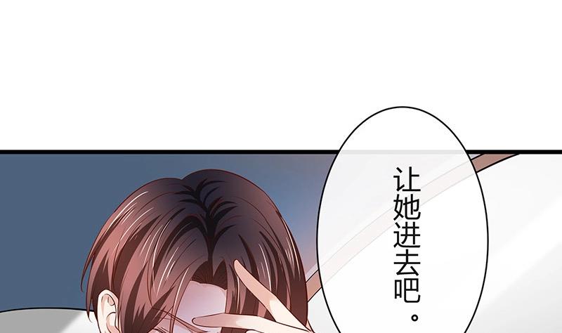 《南风也曾入我怀》漫画最新章节第198话 你简直没心没肺 3免费下拉式在线观看章节第【52】张图片