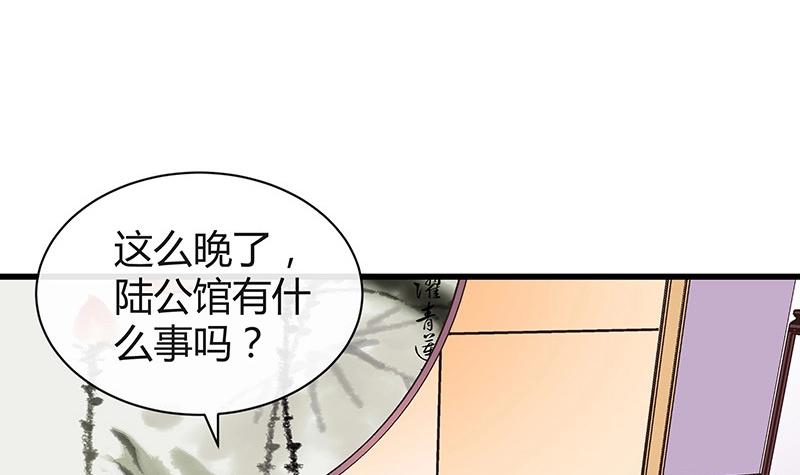 《南风也曾入我怀》漫画最新章节第198话 你简直没心没肺 3免费下拉式在线观看章节第【57】张图片