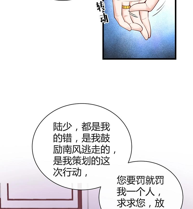 《南风也曾入我怀》漫画最新章节第198话 你简直没心没肺 3免费下拉式在线观看章节第【61】张图片