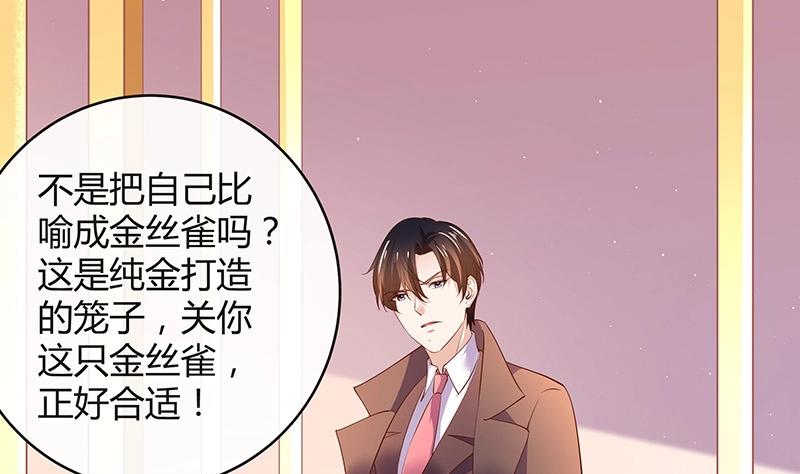 《南风也曾入我怀》漫画最新章节第198话 你简直没心没肺 3免费下拉式在线观看章节第【8】张图片