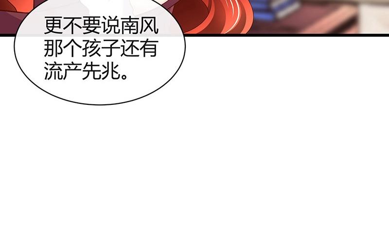 《南风也曾入我怀》漫画最新章节第199话 你会把她逼死的免费下拉式在线观看章节第【13】张图片