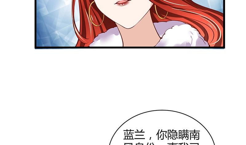 《南风也曾入我怀》漫画最新章节第199话 你会把她逼死的免费下拉式在线观看章节第【20】张图片