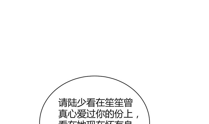 《南风也曾入我怀》漫画最新章节第199话 你会把她逼死的免费下拉式在线观看章节第【28】张图片