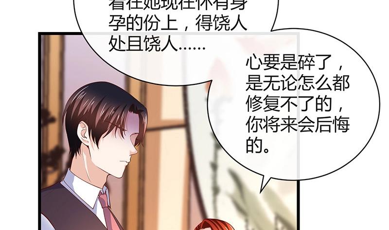 《南风也曾入我怀》漫画最新章节第199话 你会把她逼死的免费下拉式在线观看章节第【29】张图片