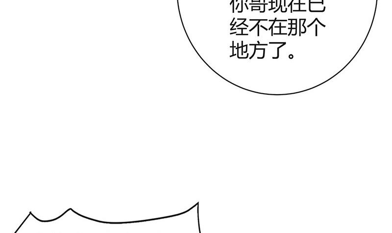 《南风也曾入我怀》漫画最新章节第199话 你会把她逼死的免费下拉式在线观看章节第【54】张图片