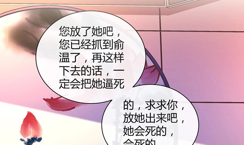 《南风也曾入我怀》漫画最新章节第199话 你会把她逼死的免费下拉式在线观看章节第【6】张图片