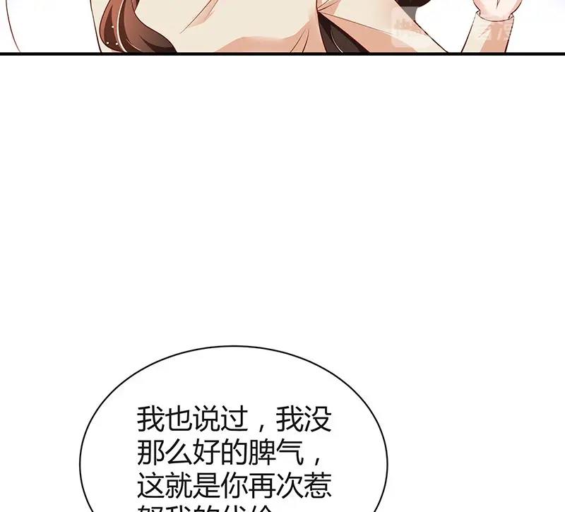 《南风也曾入我怀》漫画最新章节第199话 你会把她逼死的免费下拉式在线观看章节第【68】张图片