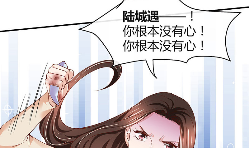 《南风也曾入我怀》漫画最新章节第200话 你早就应该去死免费下拉式在线观看章节第【17】张图片