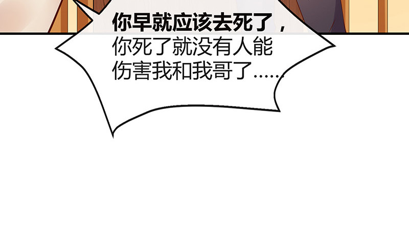 《南风也曾入我怀》漫画最新章节第200话 你早就应该去死免费下拉式在线观看章节第【27】张图片