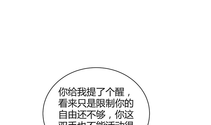 《南风也曾入我怀》漫画最新章节第200话 你早就应该去死免费下拉式在线观看章节第【52】张图片