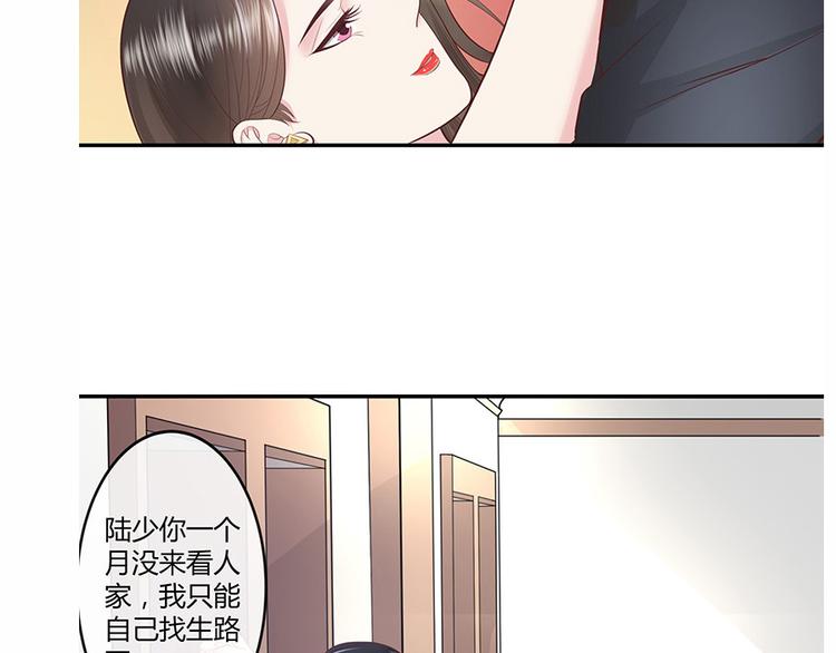 《南风也曾入我怀》漫画最新章节第3话 陆家大少的女人免费下拉式在线观看章节第【6】张图片