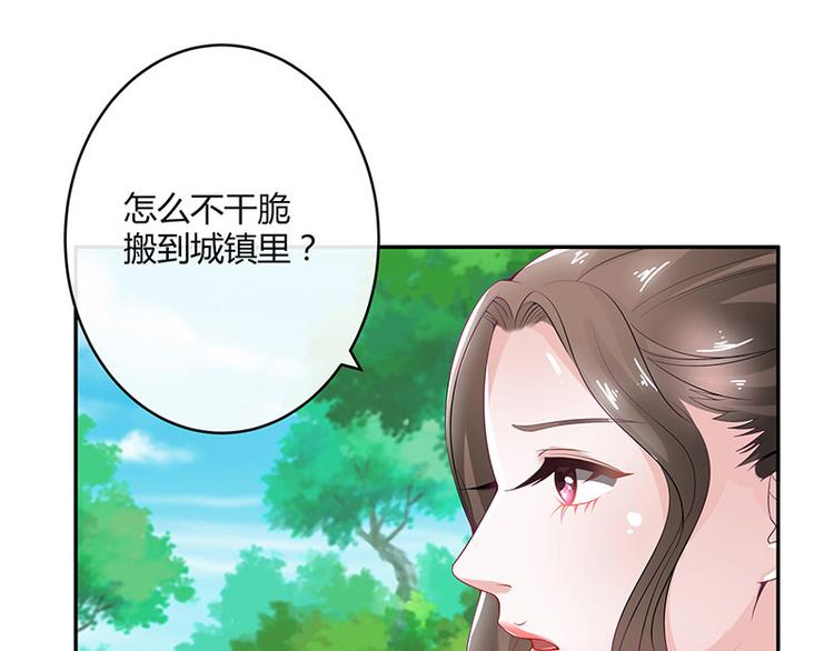 《南风也曾入我怀》漫画最新章节第21话 缘分来了挡不住免费下拉式在线观看章节第【24】张图片