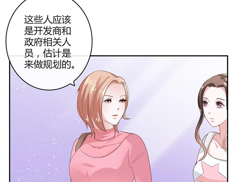 《南风也曾入我怀》漫画最新章节第21话 缘分来了挡不住免费下拉式在线观看章节第【38】张图片