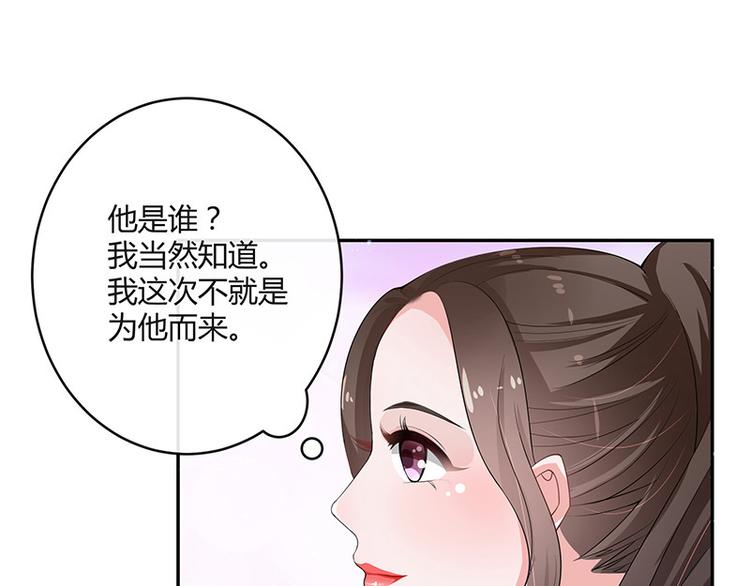 《南风也曾入我怀》漫画最新章节第21话 缘分来了挡不住免费下拉式在线观看章节第【42】张图片