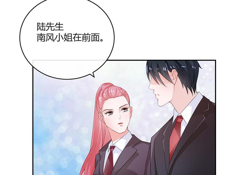 《南风也曾入我怀》漫画最新章节第21话 缘分来了挡不住免费下拉式在线观看章节第【48】张图片