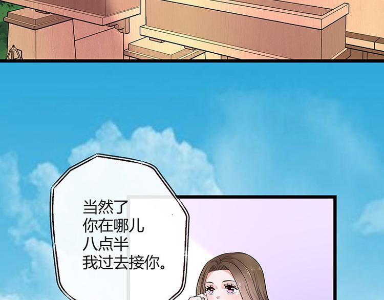 《南风也曾入我怀》漫画最新章节第21话 缘分来了挡不住免费下拉式在线观看章节第【6】张图片