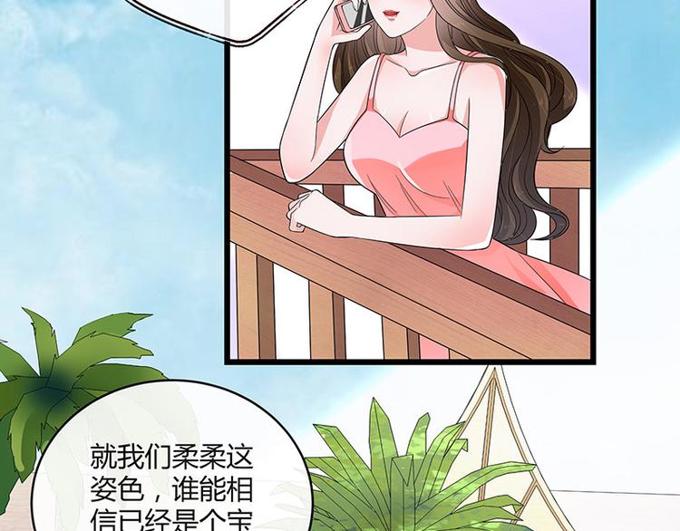 《南风也曾入我怀》漫画最新章节第21话 缘分来了挡不住免费下拉式在线观看章节第【7】张图片