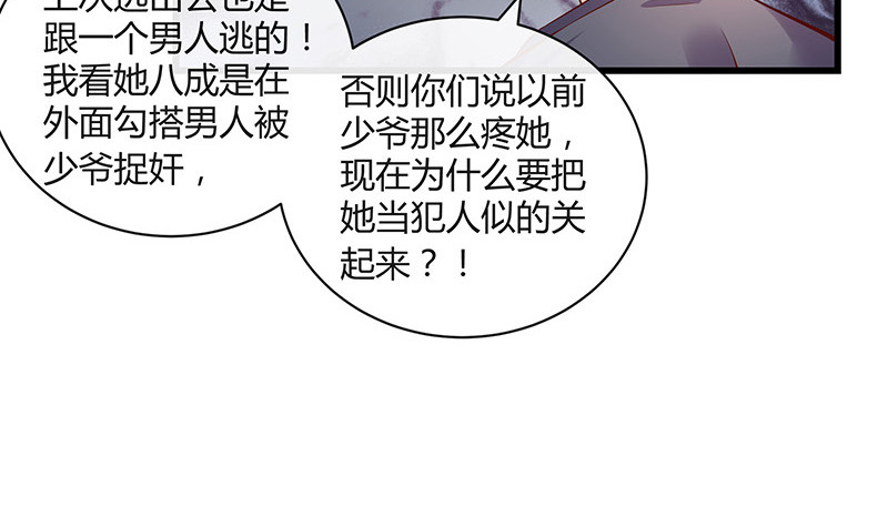 《南风也曾入我怀》漫画最新章节第201话 你早就应该去死 2免费下拉式在线观看章节第【21】张图片