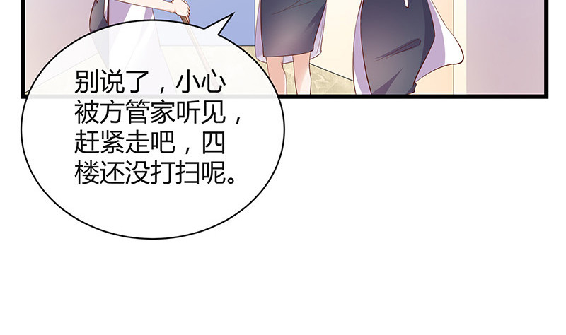 《南风也曾入我怀》漫画最新章节第201话 你早就应该去死 2免费下拉式在线观看章节第【23】张图片