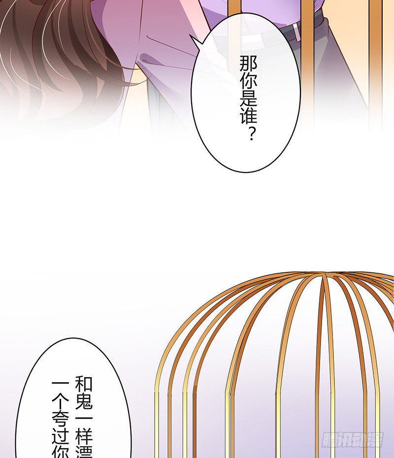 《南风也曾入我怀》漫画最新章节第201话 你早就应该去死 2免费下拉式在线观看章节第【49】张图片