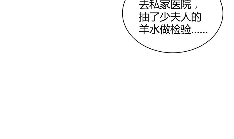 《南风也曾入我怀》漫画最新章节第202话 你早就应该去死 3免费下拉式在线观看章节第【26】张图片