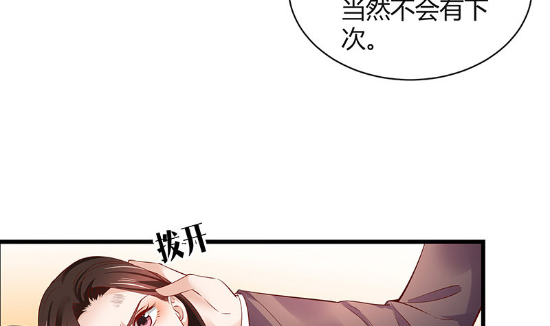 《南风也曾入我怀》漫画最新章节第202话 你早就应该去死 3免费下拉式在线观看章节第【42】张图片