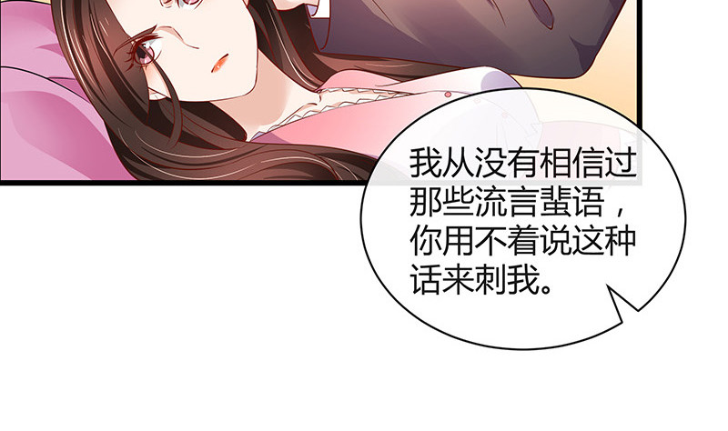 《南风也曾入我怀》漫画最新章节第202话 你早就应该去死 3免费下拉式在线观看章节第【43】张图片