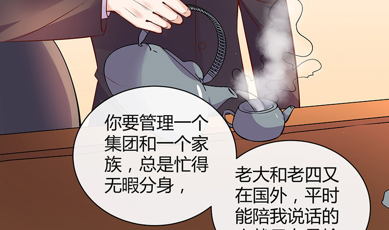 《南风也曾入我怀》漫画最新章节第203话 漫漫长夜他在的 1免费下拉式在线观看章节第【10】张图片