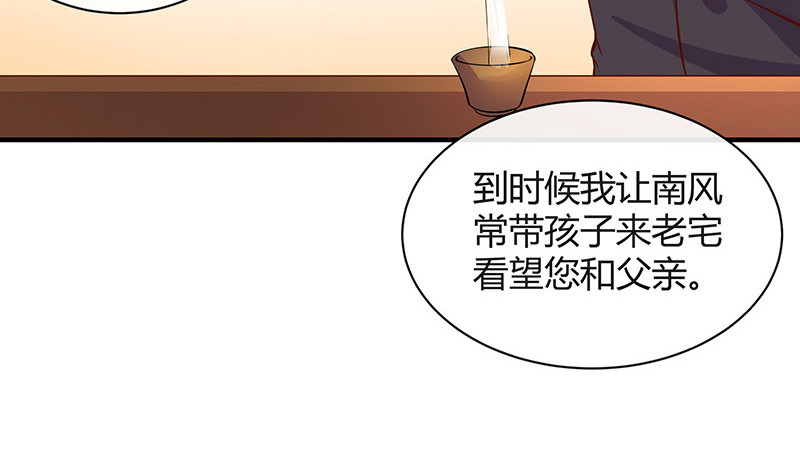 《南风也曾入我怀》漫画最新章节第203话 漫漫长夜他在的 1免费下拉式在线观看章节第【13】张图片